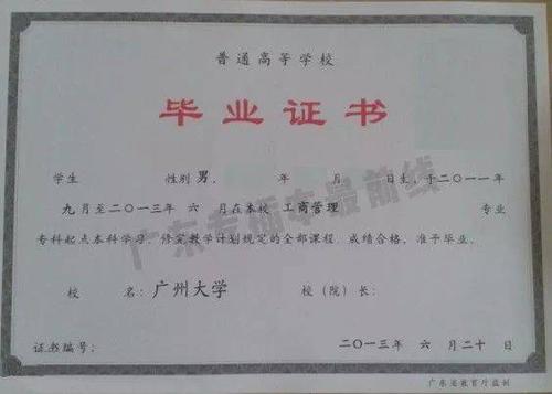 27年前的毕业证无法获学历认证，主人感叹：像是白上了四年学