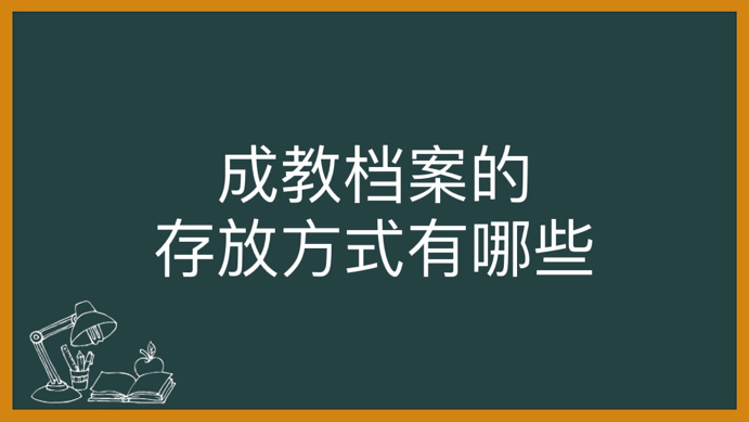 为何高中档案一直在自己手中？