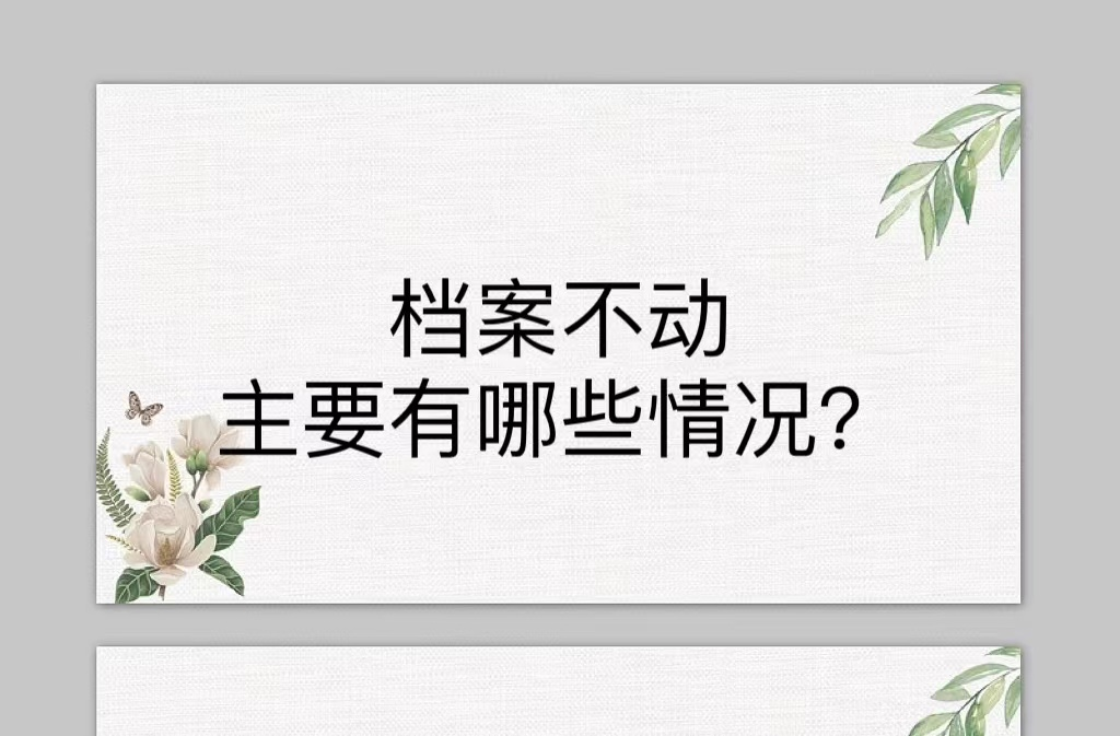 军人档案丢失怎么处理？