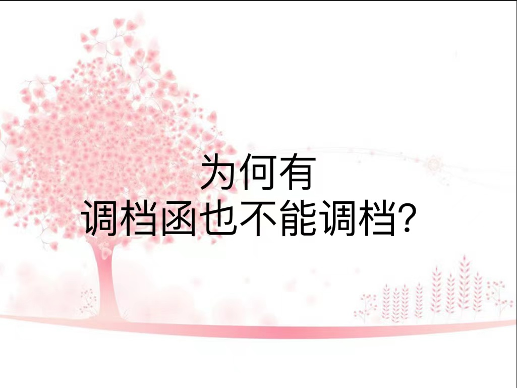 特殊工种记录与实际情况不符怎么退休？